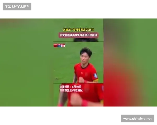 谢文能对阵巴林数据全解析:对抗成功率 100% 却成防守漏洞,角球失误引发信任危机 谢文能对阵巴林数据全解析:对抗成功率 100% 却成防守漏洞,角球失误引发信任危机